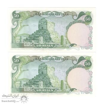 اسکناس 50 ریال (آموزگار - یگانه) - جفت - UNC63 - محمد رضا شاه اسکناس 50 ریال (آموزگار - یگانه) - جفت - UNC63 - محمد رضا شاه