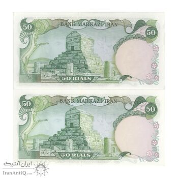 اسکناس 50 ریال (آموزگار - یگانه) - جفت - UNC63 - محمد رضا شاه اسکناس 50 ریال (آموزگار - یگانه) - جفت - UNC63 - محمد رضا شاه