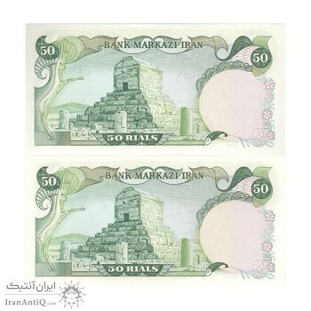 اسکناس 50 ریال (انصاری - مهران) - جفت - UNC63 - محمد رضا شاه اسکناس 50 ریال (انصاری - مهران) - جفت - UNC63 - محمد رضا شاه