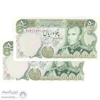 اسکناس 50 ریال (انصاری - مهران) - جفت - UNC62 - محمد رضا شاه اسکناس 50 ریال (انصاری - مهران) - جفت - UNC62 - محمد رضا شاه
