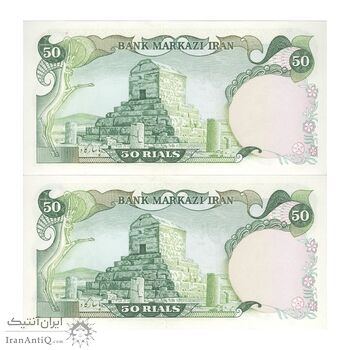 اسکناس 50 ریال (انصاری - مهران) - جفت - UNC62 - محمد رضا شاه اسکناس 50 ریال (انصاری - مهران) - جفت - UNC62 - محمد رضا شاه