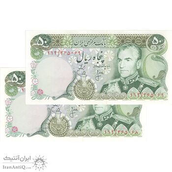 اسکناس 50 ریال (انصاری - یگانه) - جفت - UNC62 - محمد رضا شاه اسکناس 50 ریال (انصاری - یگانه) - جفت - UNC62 - محمد رضا شاه