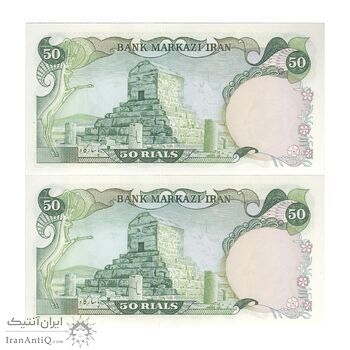 اسکناس 50 ریال (انصاری - یگانه) - جفت - UNC62 - محمد رضا شاه اسکناس 50 ریال (انصاری - یگانه) - جفت - UNC62 - محمد رضا شاه