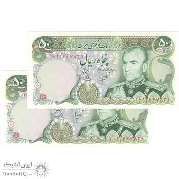 اسکناس 50 ریال (انصاری - یگانه) - جفت - UNC62 - محمد رضا شاه اسکناس 50 ریال (انصاری - یگانه) - جفت - UNC62 - محمد رضا شاه