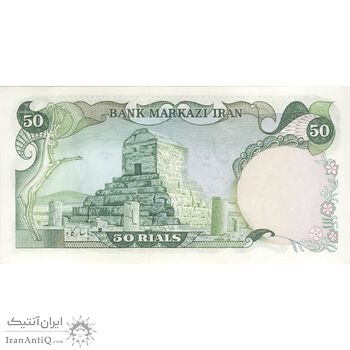 اسکناس 50 ریال (انصاری - یگانه) - تک - UNC62 - محمد رضا شاه اسکناس 50 ریال (انصاری - یگانه) - تک - UNC62 - محمد رضا شاه