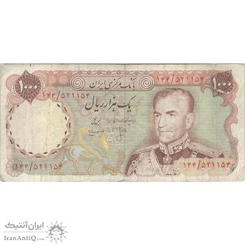 اسکناس 1000 ریال (انصاری - مهران) - تک - VF30 - محمد رضا شاه