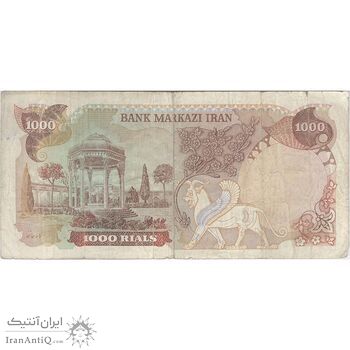 اسکناس 1000 ریال (انصاری - مهران) - تک - VF30 - محمد رضا شاه