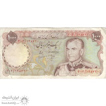 اسکناس 1000 ریال (انصاری - مهران) - تک - VF35 - محمد رضا شاه