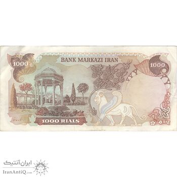 اسکناس 1000 ریال (انصاری - مهران) - تک - VF35 - محمد رضا شاه