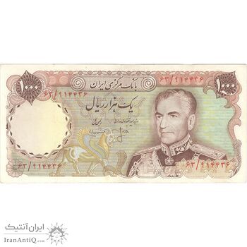 اسکناس 1000 ریال (انصاری - مهران) - تک - EF45 - محمد رضا شاه