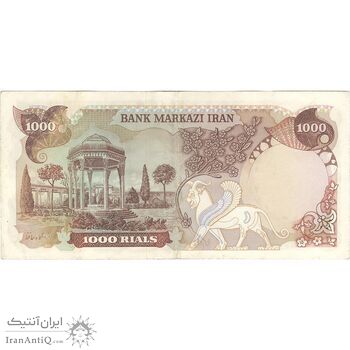 اسکناس 1000 ریال (انصاری - مهران) - تک - EF45 - محمد رضا شاه