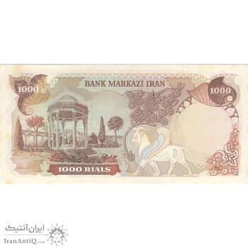 اسکناس 1000 ریال (انصاری - مهران) - تک - UNC63 - محمد رضا شاه