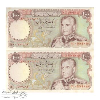 اسکناس 1000 ریال (انصاری - مهران) - جفت - UNC63 - محمد رضا شاه