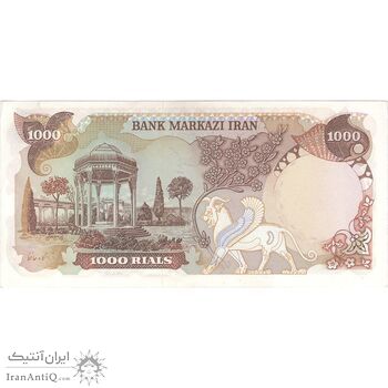 اسکناس 1000 ریال (انصاری - یگانه) - تک - AU58 - محمد رضا شاه