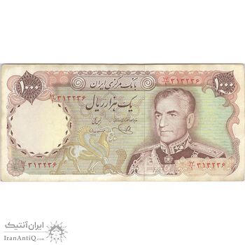 اسکناس 1000 ریال (یگانه - مهران) - تک - VF35 - محمد رضا شاه