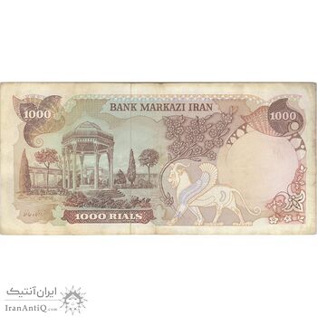 اسکناس 1000 ریال (یگانه - مهران) - تک - VF35 - محمد رضا شاه