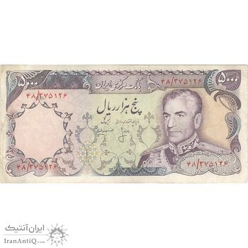 اسکناس 5000 ریال (انصاری - مهران) - تک - VF30 - محمد رضا شاه اسکناس 5000 ریال (انصاری - مهران) - تک - VF30 - محمد رضا شاه