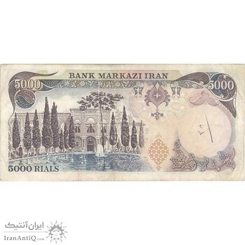 اسکناس 5000 ریال (انصاری - مهران) - تک - VF30 - محمد رضا شاه اسکناس 5000 ریال (انصاری - مهران) - تک - VF30 - محمد رضا شاه