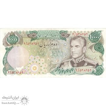اسکناس 10000 ریال (انصاری - یگانه) - تک - EF40 - محمد رضا شاه