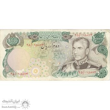 اسکناس 10000 ریال (انصاری - مهران) - تک - VF35 - محمد رضا شاه