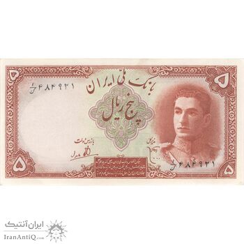 اسکناس 5 ریال - تک - UNC63 - محمد رضا شاه