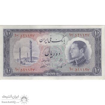 اسکناس 10 ریال 1333 - تک - EF45 - محمد رضا شاه