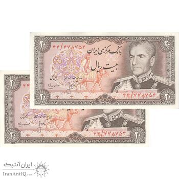 اسکناس 20 ریال (انصاری - مهران) ریال باز - جفت - UNC62 - محمد رضا شاه