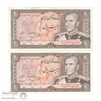 اسکناس 20 ریال (انصاری - مهران) ریال باز - جفت - UNC62 - محمد رضا شاه