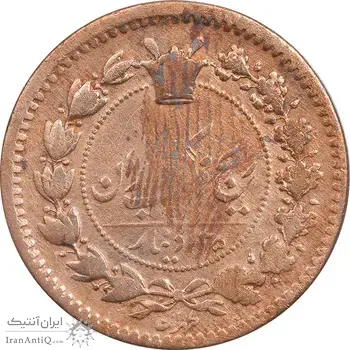سکه 25 دینار 1295 - VF30 - ناصرالدین شاه
