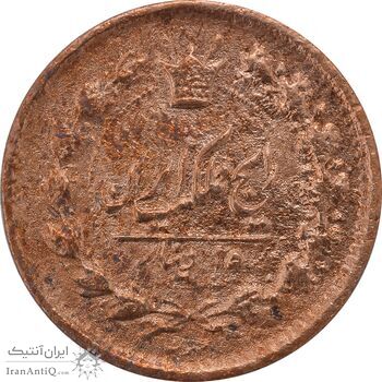 سکه 25 دینار 1300 - VF35 - ناصرالدین شاه