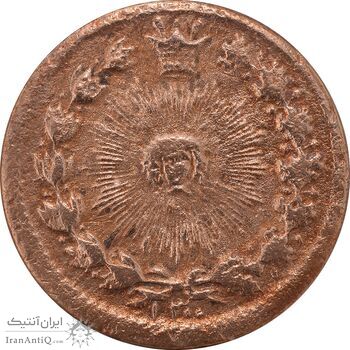 سکه 25 دینار 1300 - VF35 - ناصرالدین شاه