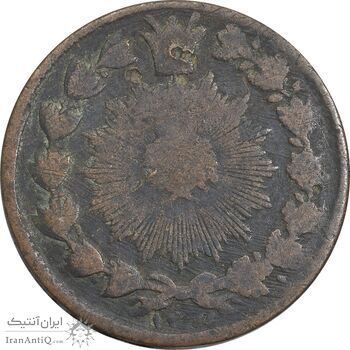 سکه 50 دینار 1300 - VF20 - ناصرالدین شاه