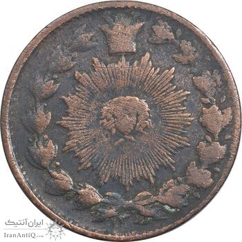 سکه 50 دینار 1300 - VF25 - ناصرالدین شاه