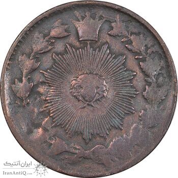 سکه 50 دینار 1300 (تاریخ نامشخص) - VF30 - ناصرالدین شاه