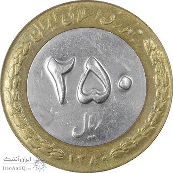 سکه 250 ریال 1380 - AU50 - جمهوری اسلامی