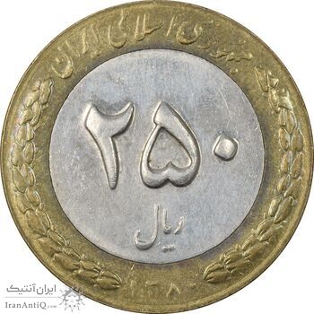 سکه 250 ریال 1380 - AU50 - جمهوری اسلامی