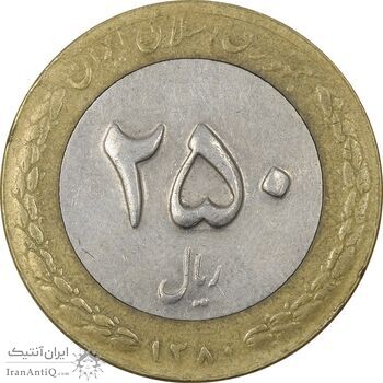 سکه 250 ریال 1380 - VF35 - جمهوری اسلامی سکه 250 ریال 1380 - VF35 - جمهوری اسلامی