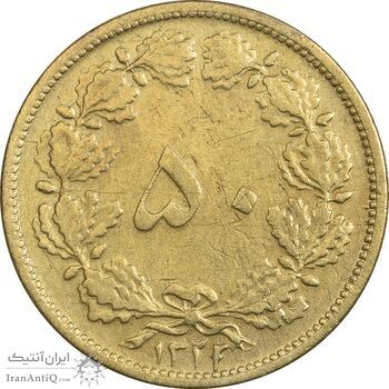 سکه 50 دینار 1322/0 برنز - سورشارژ تاریخ - VF30 - محمد رضا شاه