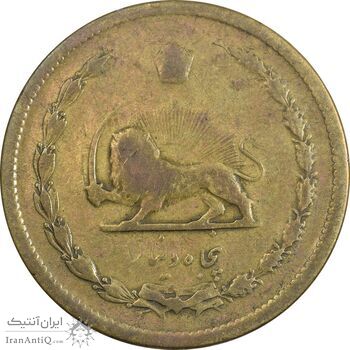 سکه 50 دینار 1322 برنز - واریته تاریخ - VF25 - محمد رضا شاه