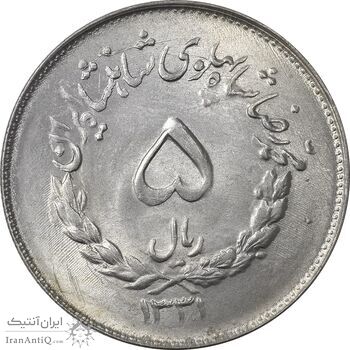 سکه 5 ریال 1331 مصدقی - MS63 - محمد رضا شاه
