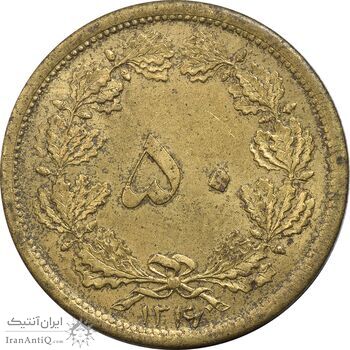 سکه 50 دینار 1316 برنز - MS62 - رضا شاه