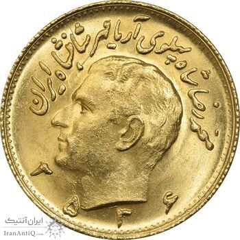 سکه طلا نیم پهلوی 2536 آریامهر - MS64 - محمد رضا شاه