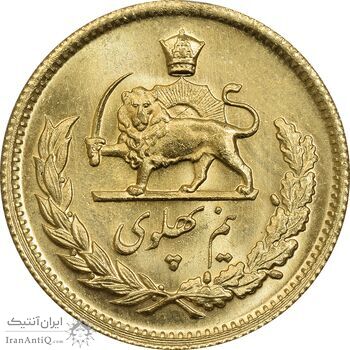 سکه طلا نیم پهلوی 2537 آریامهر - MS64 - محمد رضا شاه