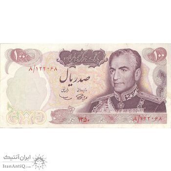 اسکناس 100 ریال 1350 - تک - EF40 - محمد رضا شاه