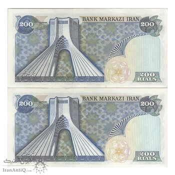 اسکناس 200 ریال میدان شهیاد (انصاری - مهران) - جفت - UNC62 - محمد رضا شاه