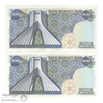 اسکناس 200 ریال میدان شهیاد (انصاری - مهران) - جفت - UNC62 - محمد رضا شاه