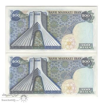 اسکناس 200 ریال میدان شهیاد (انصاری - مهران) - جفت - UNC61 - محمد رضا شاه