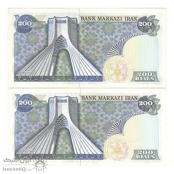 اسکناس 200 ریال (یگانه - مهران) - جفت - UNC62 - محمد رضا شاه