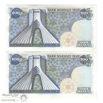 اسکناس 200 ریال (انصاری - یگانه) - جفت - AU55 - محمد رضا شاه