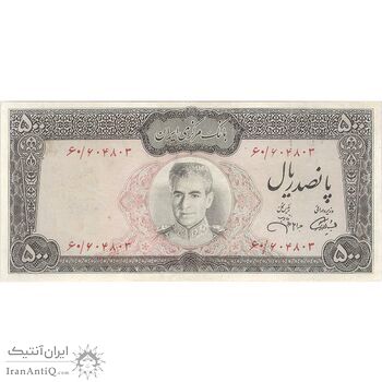 اسکناس 500 ریال (آموزگار - جهانشاهی) - تک - VF25 - محمد رضا شاه